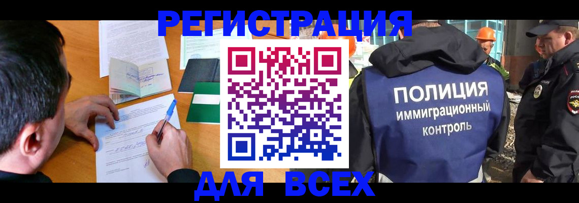 прописка для военкомата в Алуште