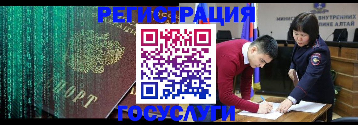 прописка 2025 в Алуште